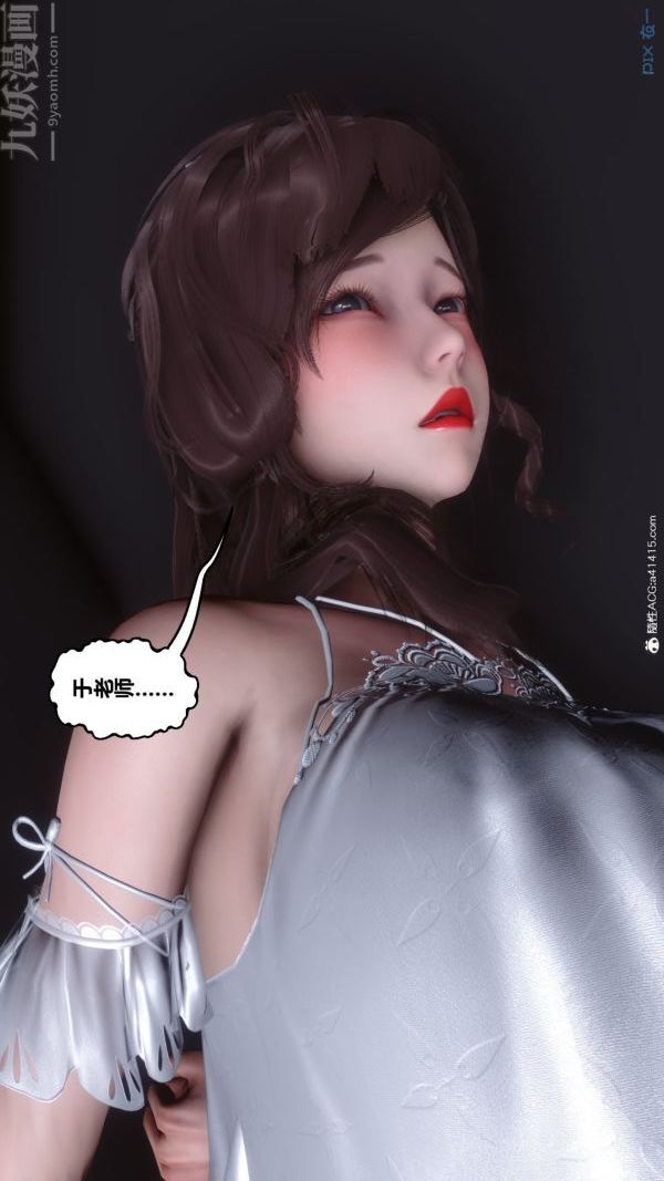 [3D]秘密番外-陈梦雪篇第02章-02坠落之华