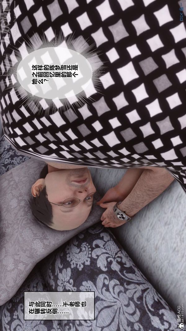 [3D]秘密番外-陳夢雪篇第02章-02坠落之华