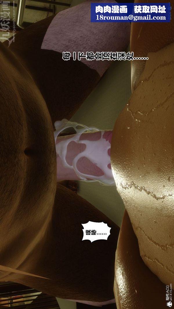 [3D]秘密番外-陈梦雪篇第02章-04坠落之华