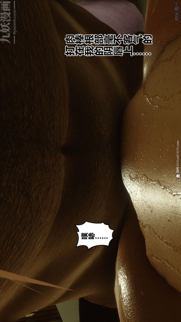 [3D]秘密番外-陳夢雪篇第02章-04坠落之华