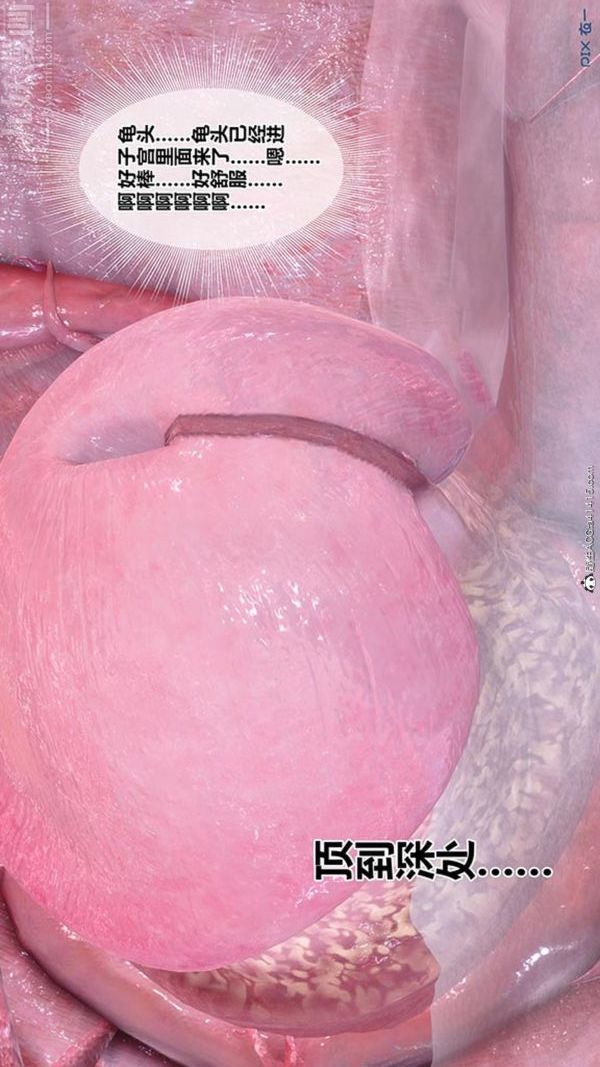 [3D]秘密番外-陳夢雪篇第02章-04坠落之华