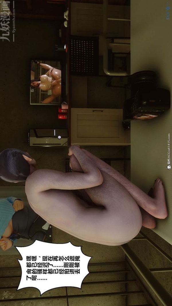 [3D]秘密番外-陳夢雪篇第02章-04坠落之华