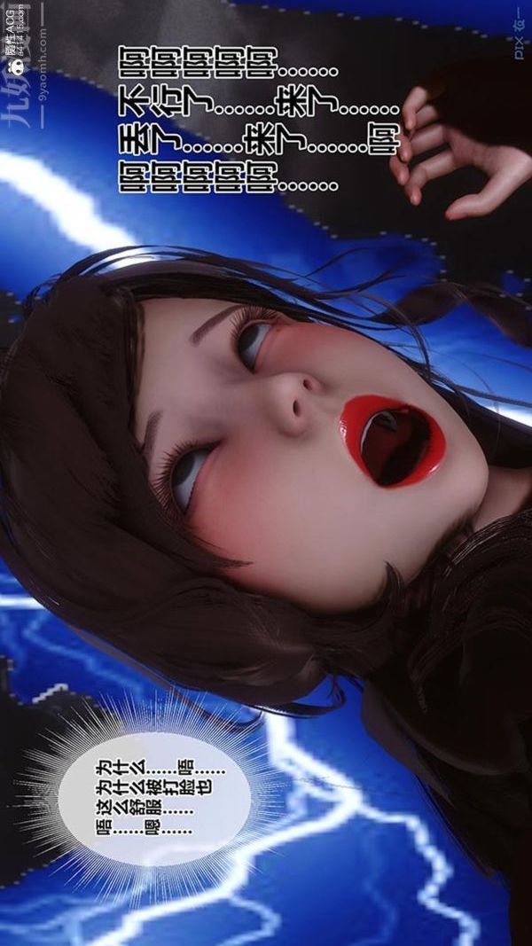 [3D]秘密番外-陈梦雪篇第02章-06坠落之华