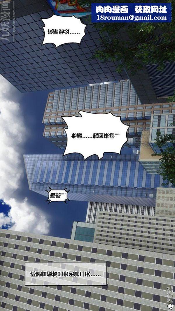 [3D]秘密番外-陈梦雪篇第02章-06坠落之华