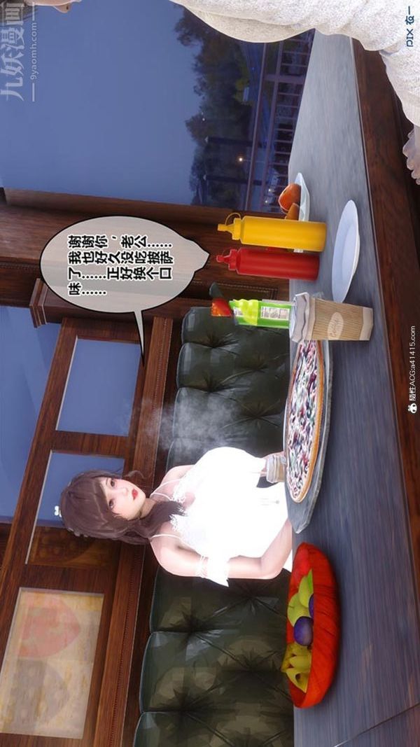 [3D]秘密番外-陳夢雪篇第02章-06坠落之华