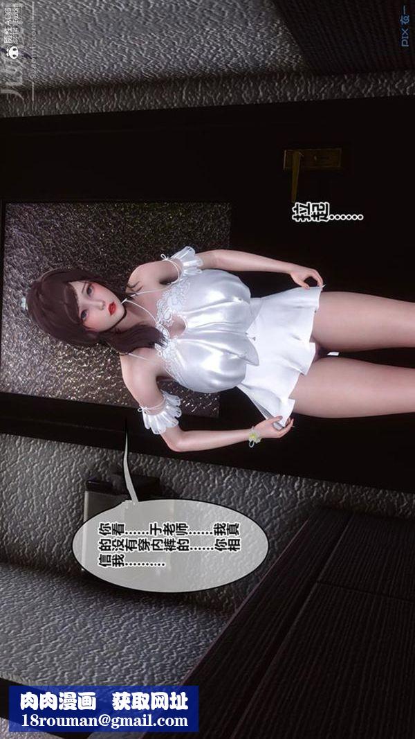 [3D]秘密番外-陈梦雪篇第02章-06坠落之华