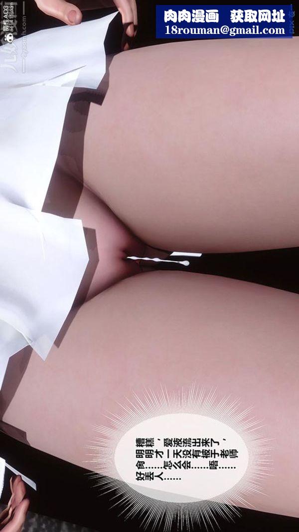 [3D]秘密番外-陈梦雪篇第02章-07坠落之华