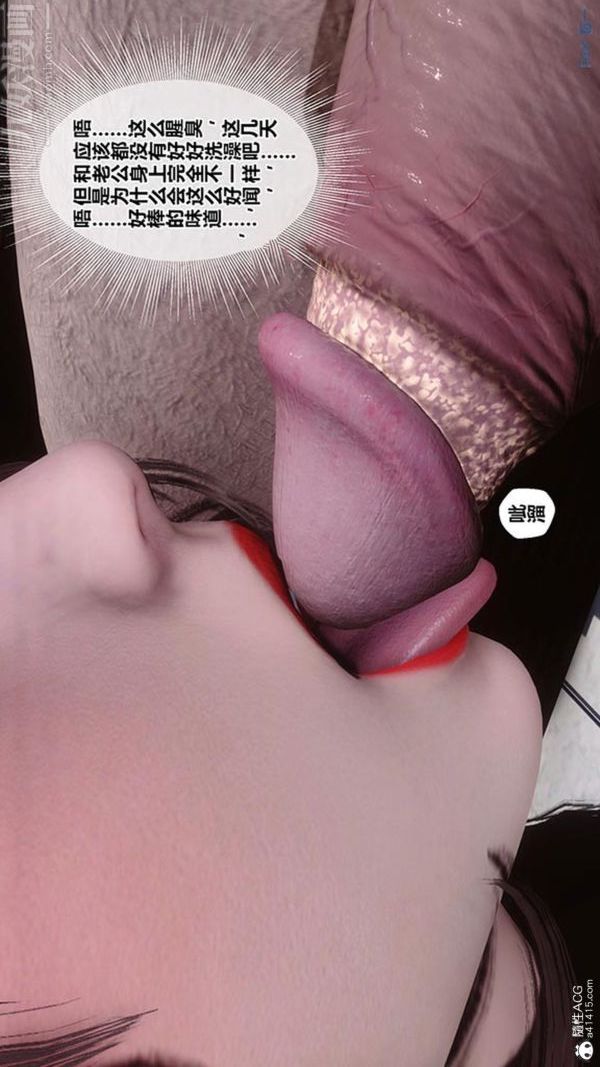 [3D]秘密番外-陈梦雪篇第02章-07坠落之华