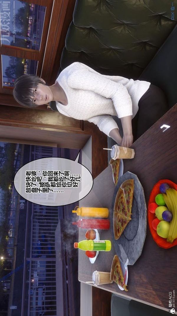 [3D]秘密番外-陳夢雪篇第02章-07坠落之华