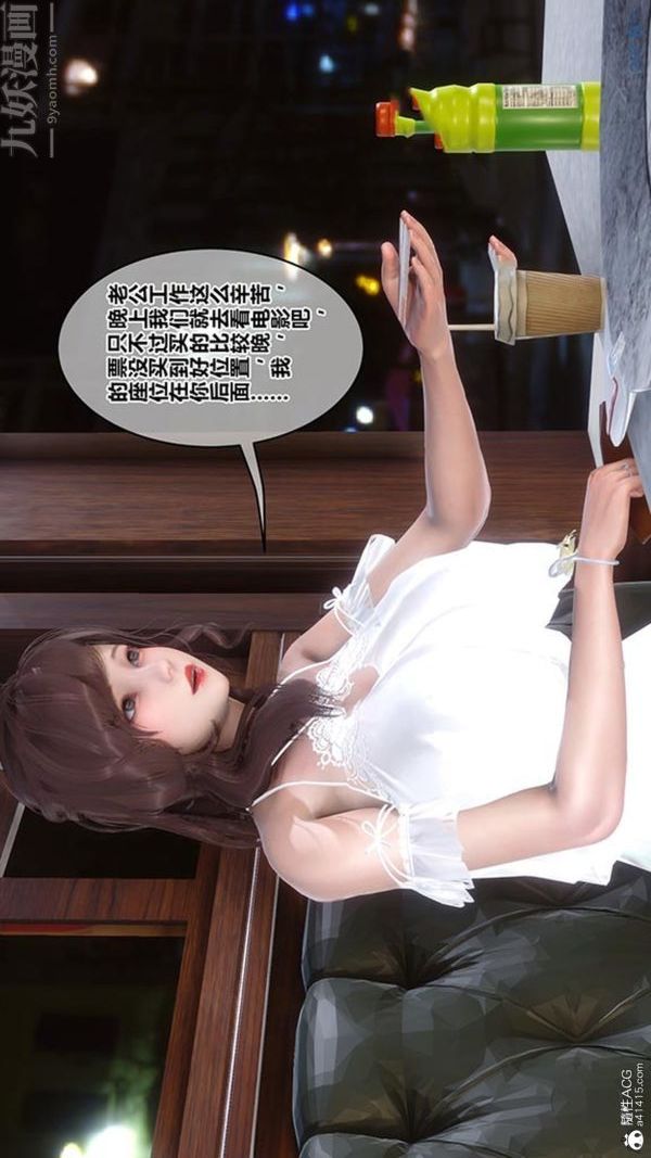 [3D]秘密番外-陈梦雪篇第02章-07坠落之华