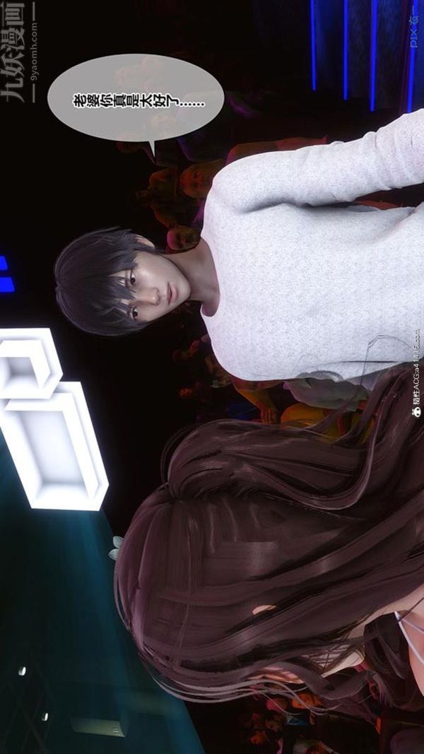 [3D]秘密番外-陈梦雪篇第02章-07坠落之华