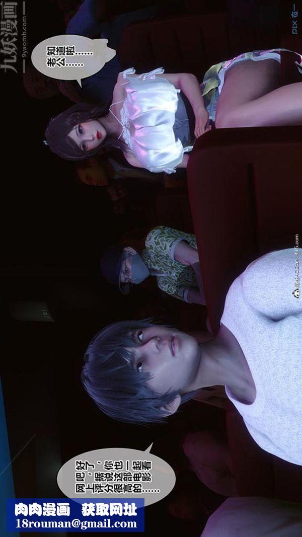 [3D]秘密番外-陳夢雪篇第02章-07坠落之华