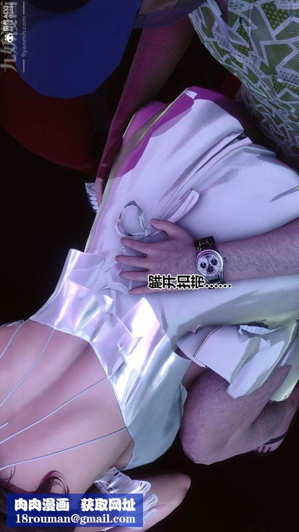 [3D]秘密番外-陳夢雪篇第02章-08坠落之华