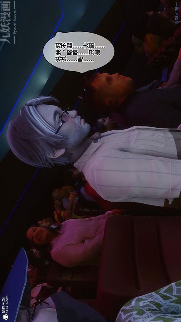 [3D]秘密番外-陳夢雪篇第02章-09坠落之华