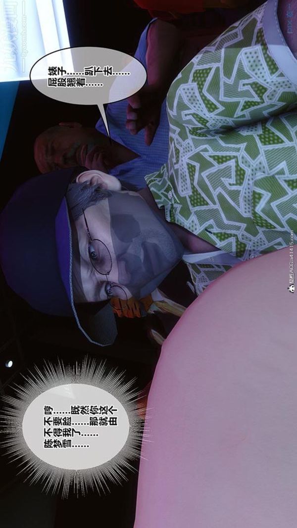 [3D]秘密番外-陈梦雪篇第02章-09坠落之华