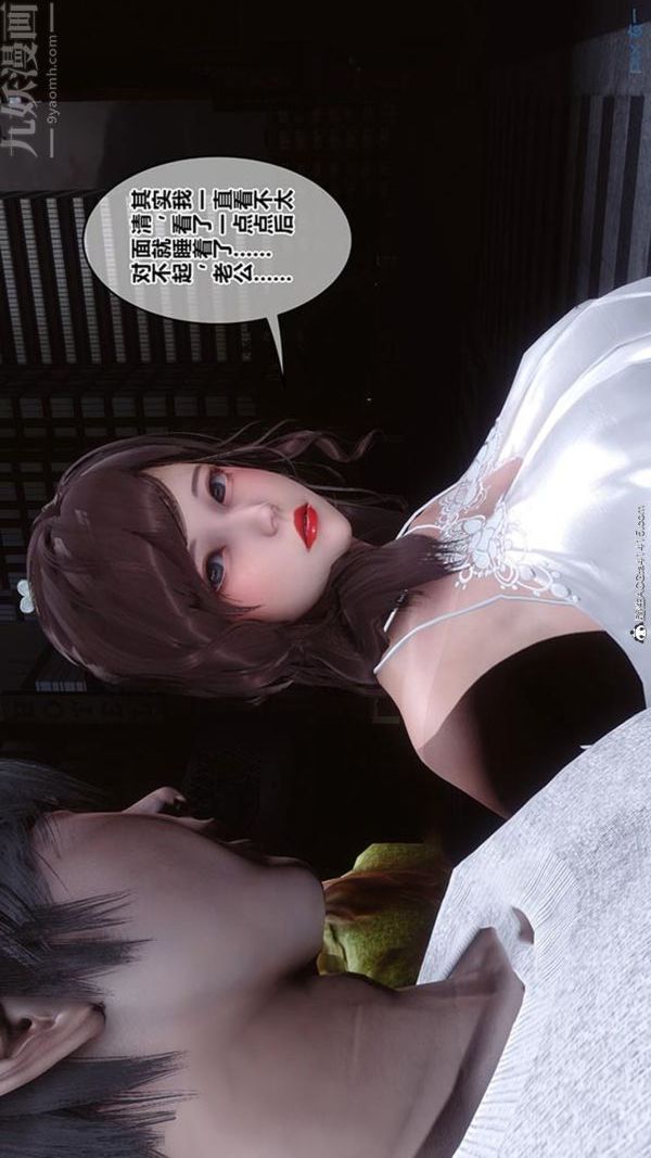 [3D]秘密番外-陈梦雪篇第02章-09坠落之华