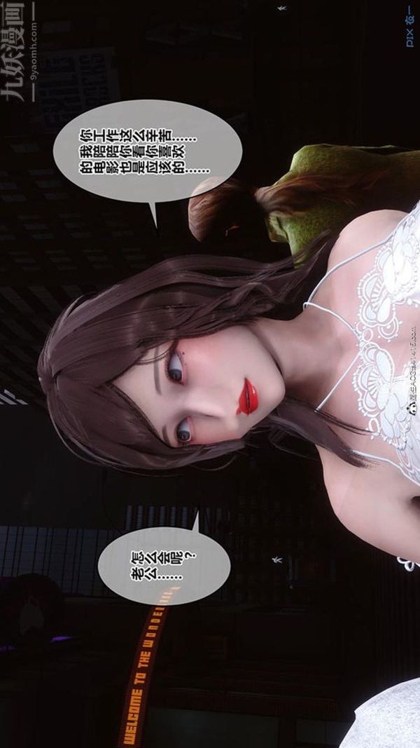 [3D]秘密番外-陳夢雪篇第02章-09坠落之华