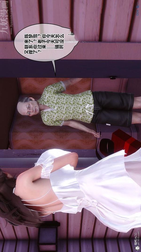 [3D]秘密番外-陳夢雪篇第02章-10坠落之华