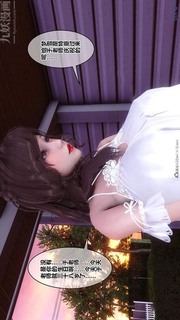 [3D]秘密番外-陈梦雪篇第02章-10坠落之华