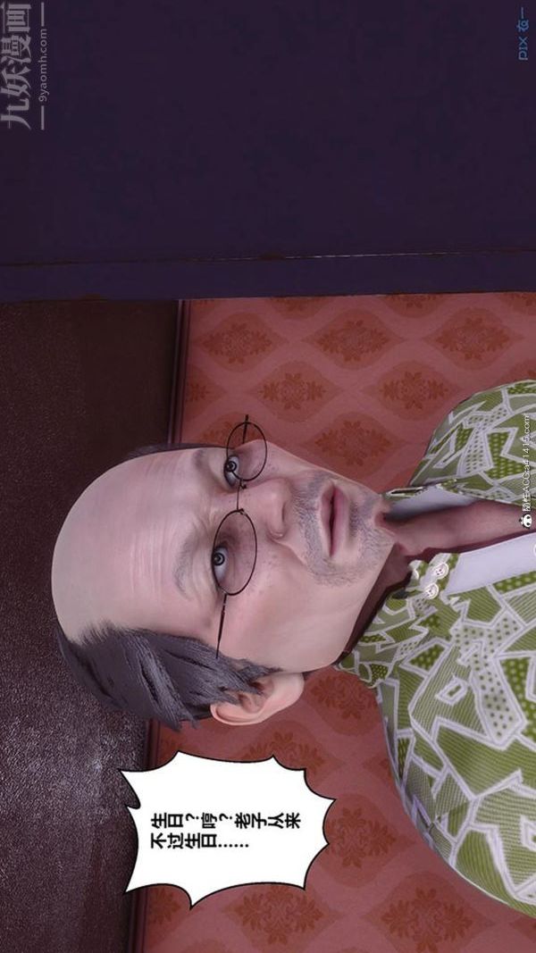 [3D]秘密番外-陈梦雪篇第02章-10坠落之华