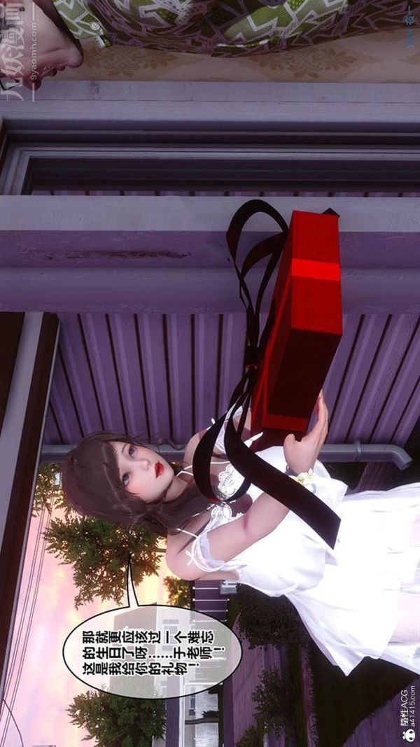 [3D]秘密番外-陳夢雪篇第02章-10坠落之华