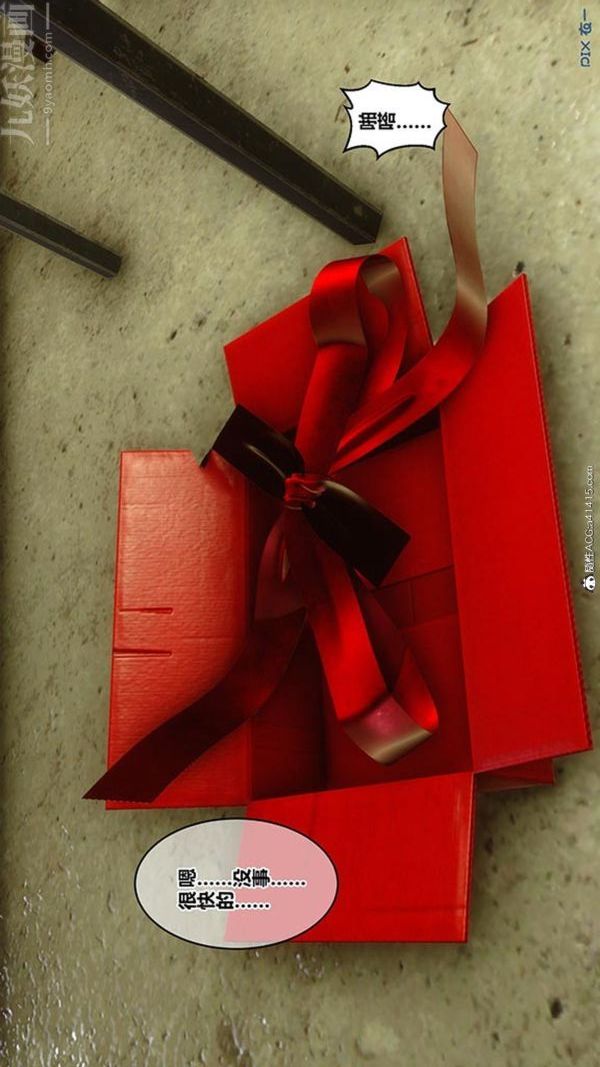 [3D]秘密番外-陈梦雪篇第02章-10坠落之华