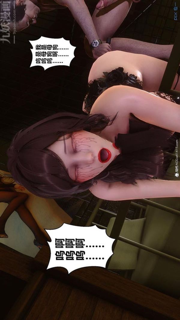 [3D]秘密番外-陳夢雪篇第02章-10坠落之华