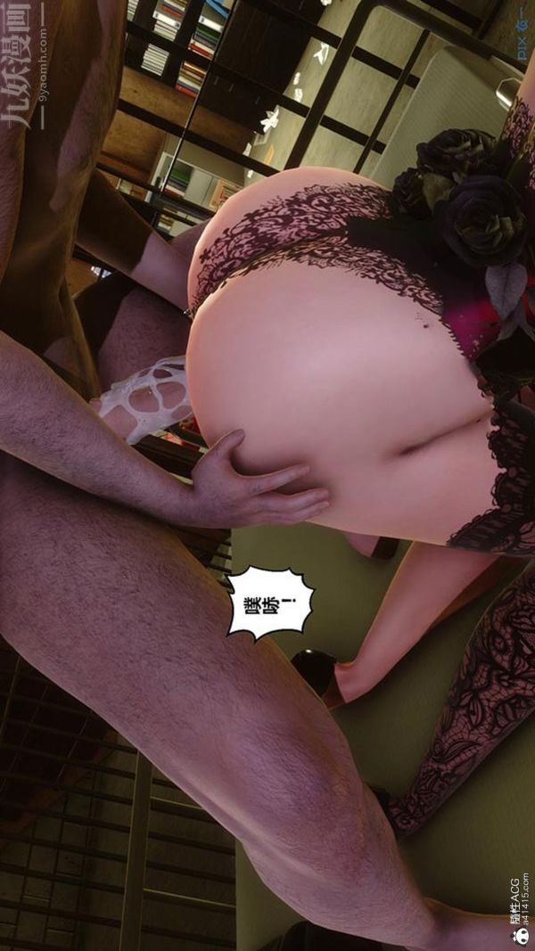 [3D]秘密番外-陈梦雪篇第02章-11坠落之华