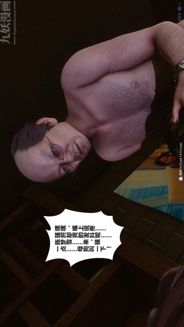 [3D]秘密番外-陳夢雪篇第02章-11坠落之华