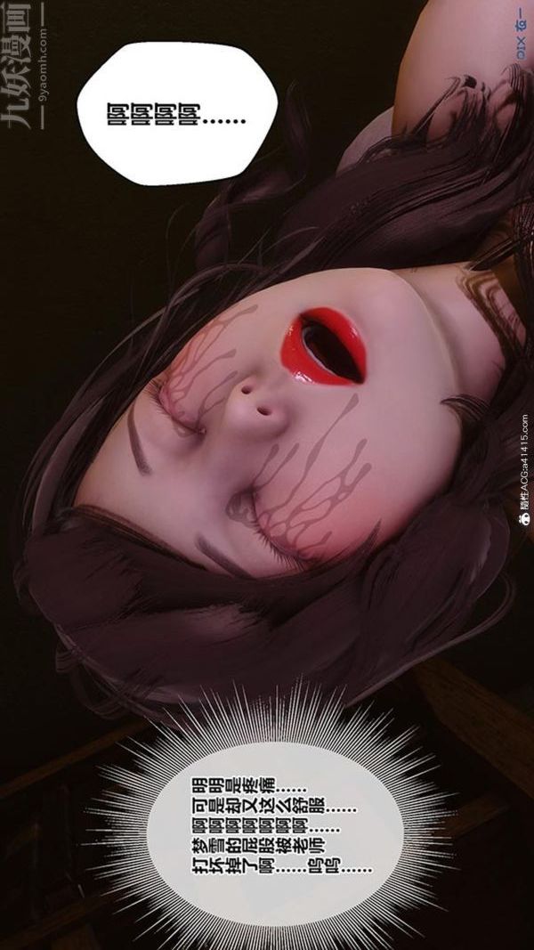 [3D]秘密番外-陈梦雪篇第02章-11坠落之华