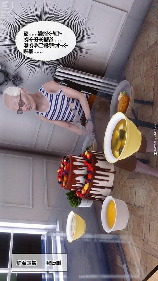 [3D]秘密番外-陈梦雪篇第02章-11坠落之华