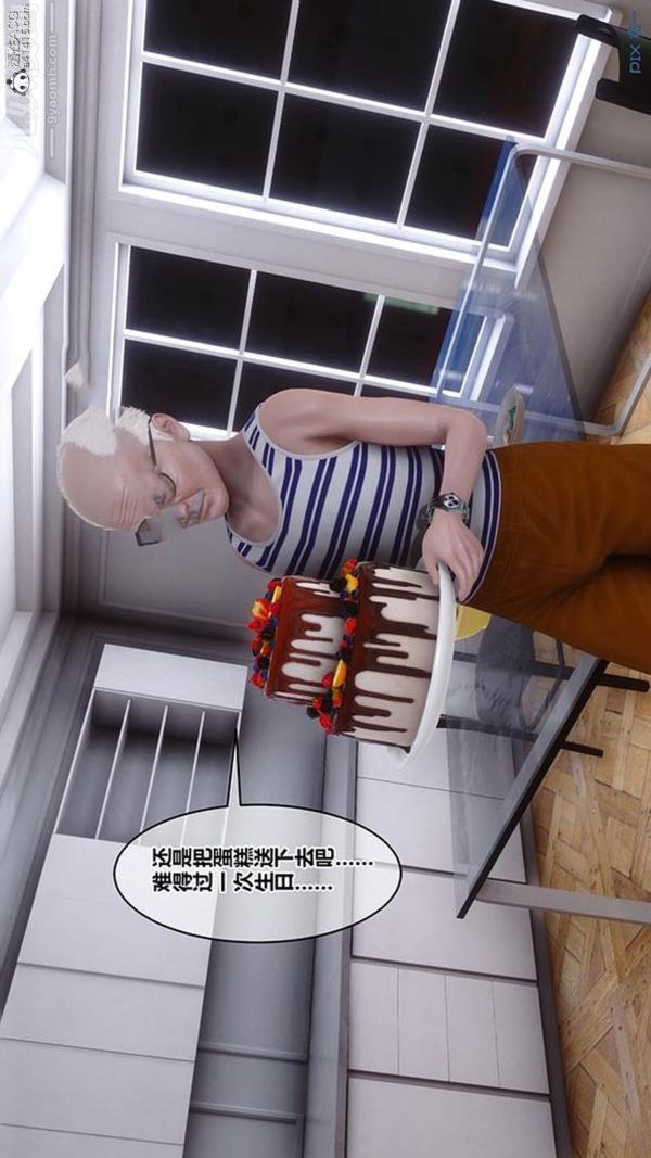 [3D]秘密番外-陈梦雪篇第02章-11坠落之华