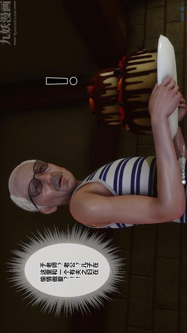 [3D]秘密番外-陈梦雪篇第02章-11坠落之华