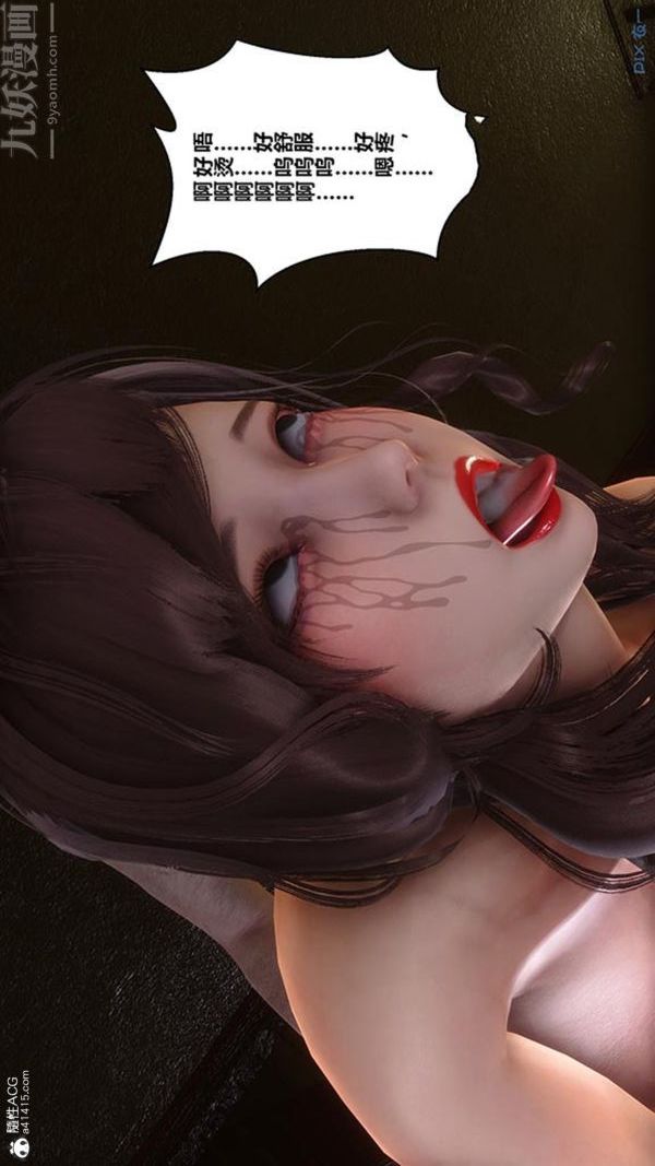 [3D]秘密番外-陈梦雪篇第02章-11坠落之华