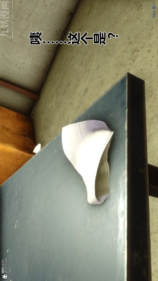 [3D]秘密番外-陈梦雪篇第03章-01永坠黑暗