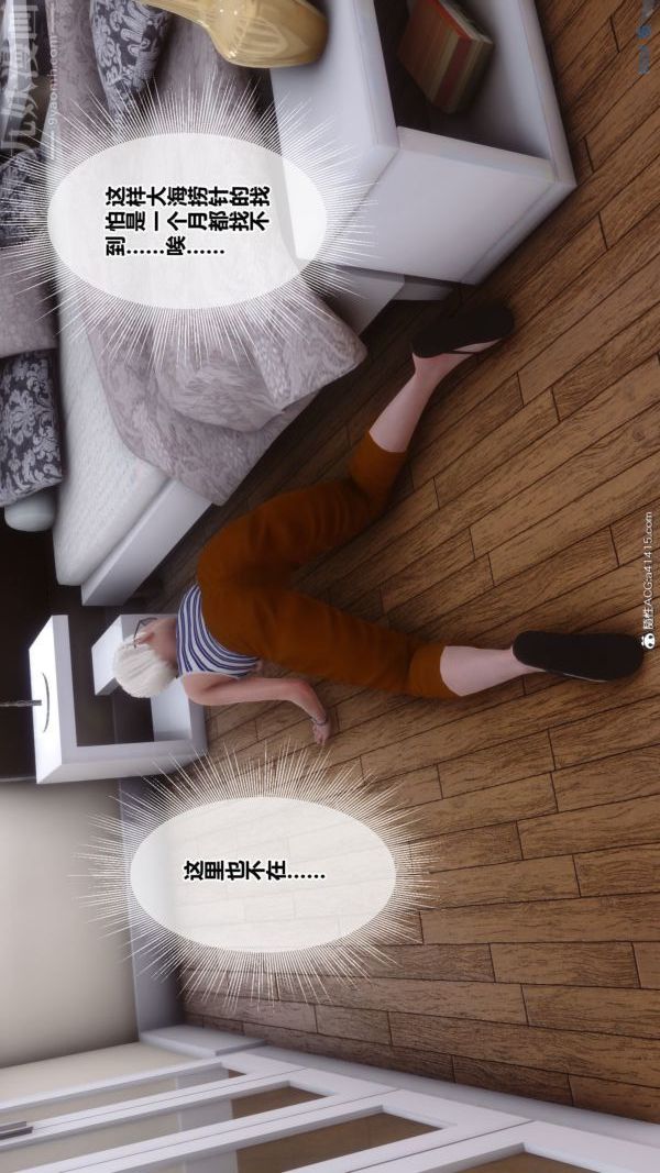 [3D]秘密番外-陳夢雪篇第03章-01永坠黑暗