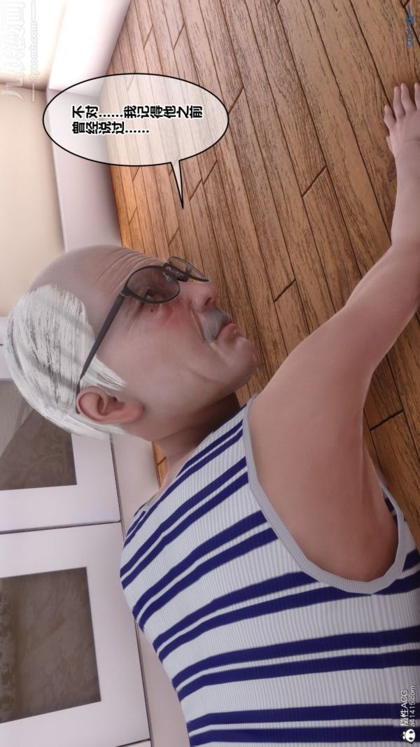 [3D]秘密番外-陈梦雪篇第03章-01永坠黑暗