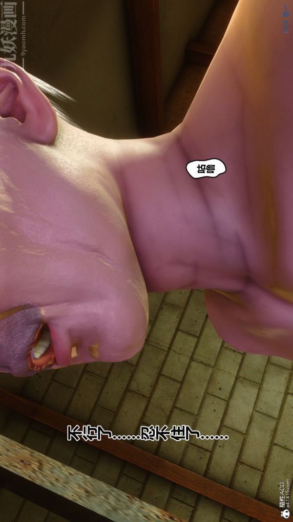 [3D]秘密番外-陈梦雪篇第03章-02永坠黑暗