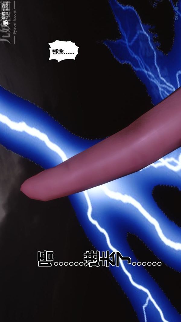 [3D]秘密番外-陳夢雪篇第03章-02永坠黑暗