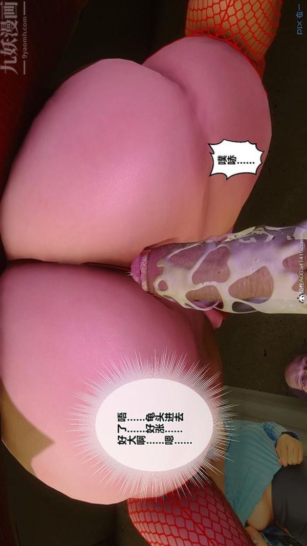 [3D]秘密番外-陳夢雪篇第03章-03永坠黑暗