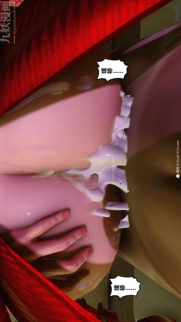 [3D]秘密番外-陳夢雪篇第03章-03永坠黑暗