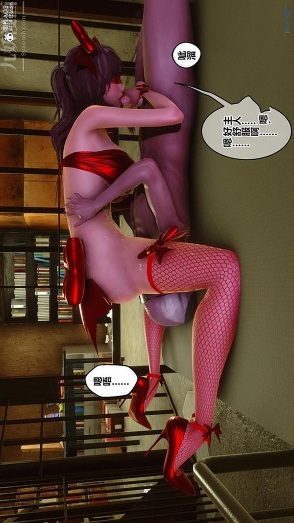 [3D]秘密番外-陳夢雪篇第03章-03永坠黑暗