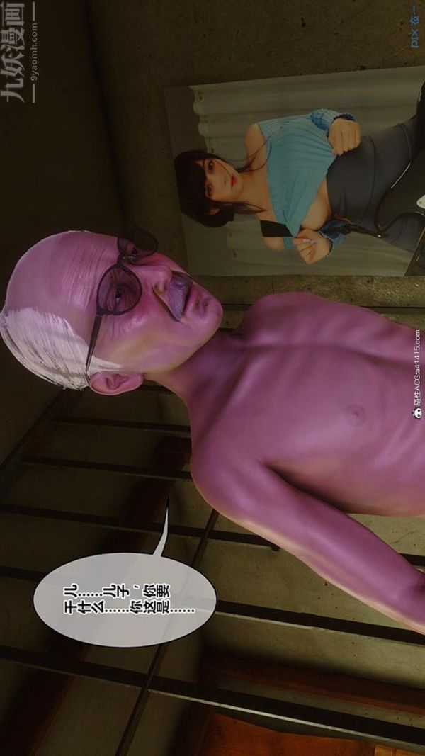 [3D]秘密番外-陈梦雪篇第03章-04永坠黑暗