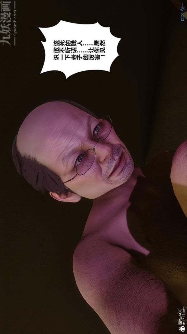 [3D]秘密番外-陳夢雪篇第03章-04永坠黑暗