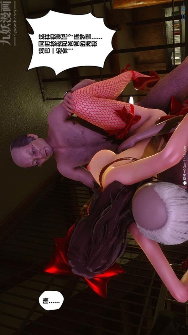 [3D]秘密番外-陳夢雪篇第03章-05永坠黑暗