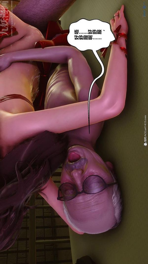 [3D]秘密番外-陈梦雪篇第03章-05永坠黑暗