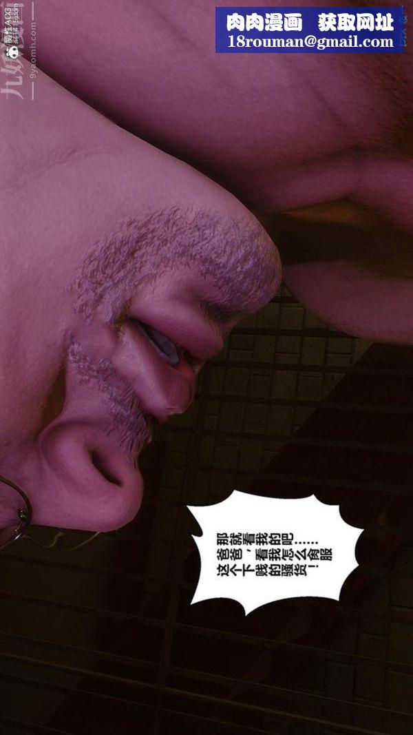 [3D]秘密番外-陈梦雪篇第03章-06永坠黑暗