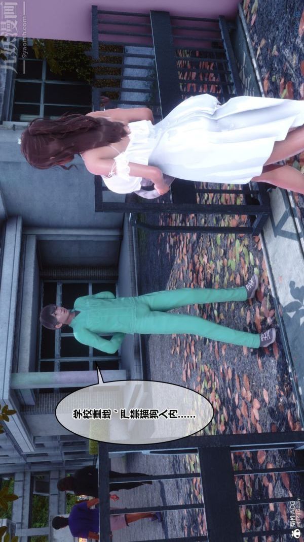 [3D]秘密番外-陈梦雪篇第03章-06永坠黑暗