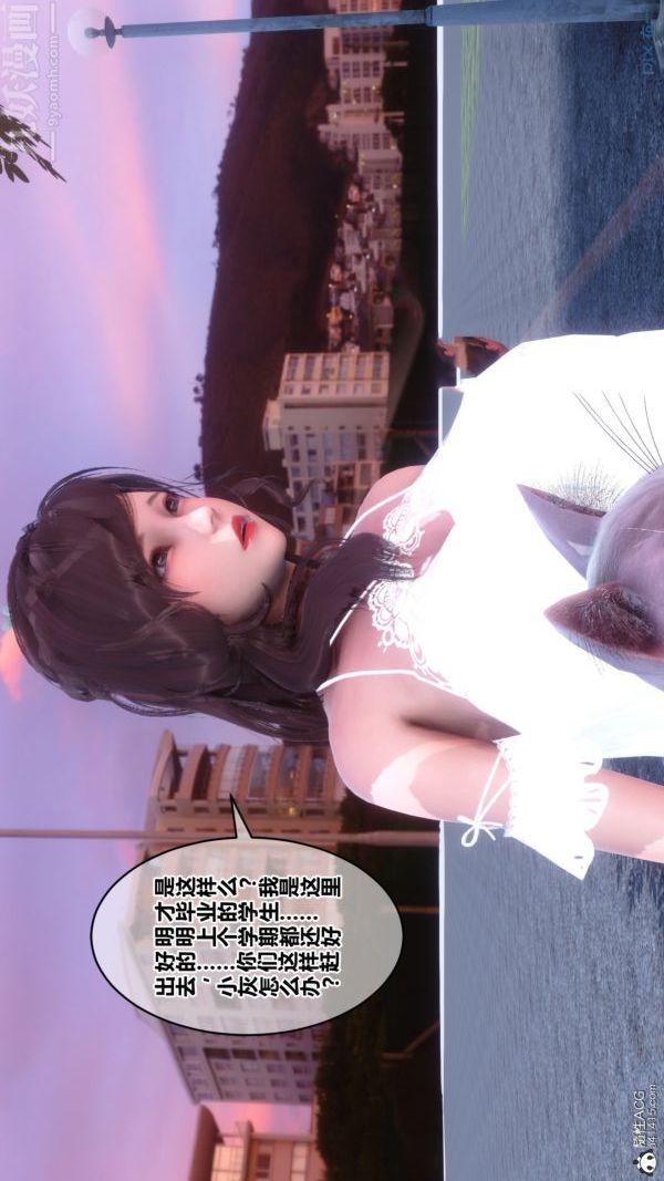 [3D]秘密番外-陈梦雪篇第03章-06永坠黑暗