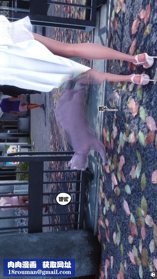 [3D]秘密番外-陈梦雪篇第03章-06永坠黑暗